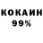 Метадон кристалл Lakosta 888