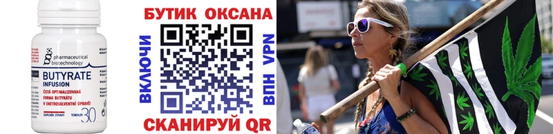 БУТИРАТ BDO  Электроугли 