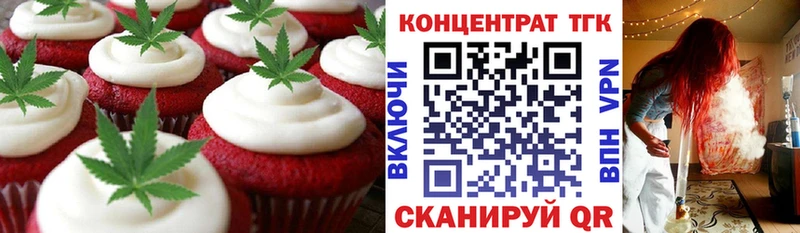 Печенье с ТГК конопля  Электроугли 