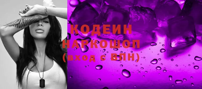 Кодеиновый сироп Lean Purple Drank  Электроугли 