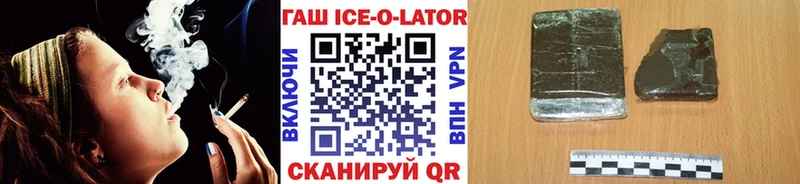 ГАШ ice o lator  где купить наркоту  Электроугли 
