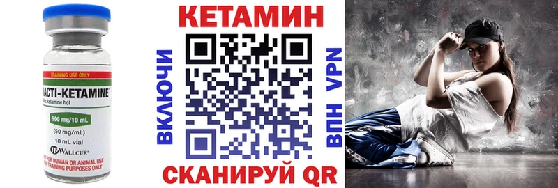 КЕТАМИН ketamine  Электроугли 