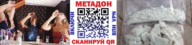 МЕТАДОН methadone  продажа наркотиков  Электроугли 